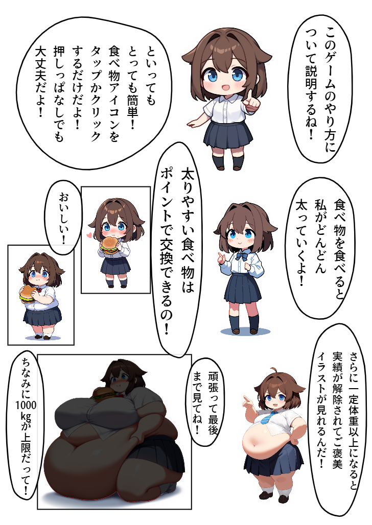 ゲーム説明